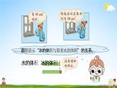 北师大版六年级数学上册《第七单元 第1课时 百分数的应用（一）》课堂教学课件PPT小学公开课