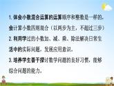 北师大版五年级数学上册《1-6 调查“生活垃圾”》课堂教学课件PPT小学公开课