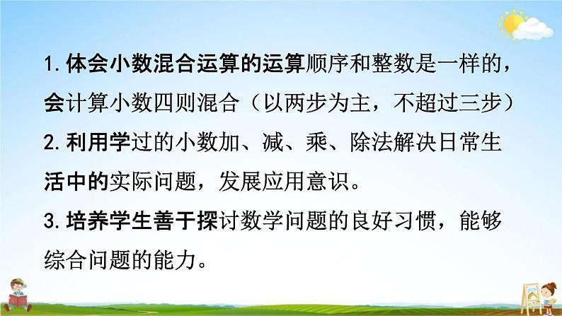 北师大版五年级数学上册《1-6 调查“生活垃圾”》课堂教学课件PPT小学公开课02