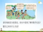 北师大版六年级数学上册《第二单元分数混合运算（一）第1课时》课堂教学课件PPT小学公开课