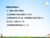 北師大版五年級數(shù)學上冊《1-7 練習一》課堂教學課件PPT小學公開課
