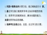 北師大版五年級數(shù)學上冊《1-8 練習二》課堂教學課件PPT小學公開課