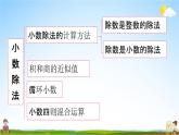 北師大版五年級數(shù)學上冊《1-8 練習二》課堂教學課件PPT小學公開課