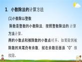 北師大版五年級數(shù)學上冊《1-8 練習二》課堂教學課件PPT小學公開課