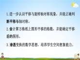 北师大版五年级数学上册《2-5 练习三》课堂教学课件PPT小学公开课