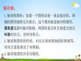 北师大版五年级数学上册《2-5 练习三》课堂教学课件PPT小学公开课