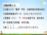 北师大版五年级数学上册《第五单元 第7课时 练习六》课堂教学课件PPT小学公开课