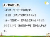 北师大版五年级数学上册《第五单元 第7课时 练习六》课堂教学课件PPT小学公开课