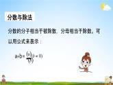 北师大版五年级数学上册《第五单元 第8课时 练习六》课堂教学课件PPT小学公开课