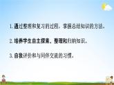 北师大版五年级数学上册《整理与复习 第2课时》课堂教学课件PPT小学公开课