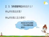 北师大版五年级数学上册《整理与复习 第3课时》课堂教学课件PPT小学公开课