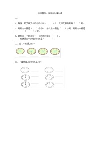 冀教版一年级下册二 认识钟表生活中的钟表精练