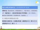 北师大版四年级数学上册《6-6练习五》课堂教学课件PPT小学公开课