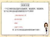 北师大版五下2.4《露在外面的面》课件+教学设计+同步练习