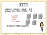 北师大版五下2.4《露在外面的面》课件+教学设计+同步练习