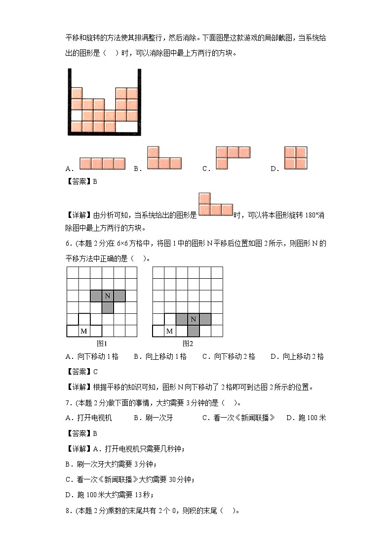 沪教版数学三年级上册期中复习试题（一）（一至三单元）02