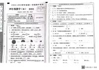 河北省邢台市南宫市南宫丰翼教育集团2022-2023学年四年级上学期期中数学试题