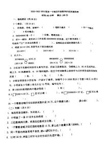 山东省青岛市崂山区青岛高科技工业园西韩小学2022-2023学年四年级上学期阶段质量检测期中数学试题