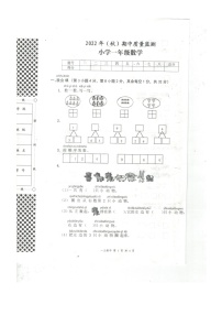 湖北省黄石市阳新县2022-2023学年一年级上学期期中质量监测数学试题