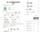 人教版一年级上册《数学》第二单元质量综合测评卷（基础卷）（无答案）