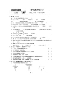 北师大版数学五年级（上）期中测试卷6（含答案）(1)