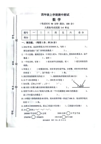 甘肃省平凉市灵台县2022-2023学年四年级上学期期中数学试题