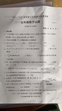 山东省临沂市兰山区2020-2021学年度五年级下学期期中数学试卷图片版无答案人教版