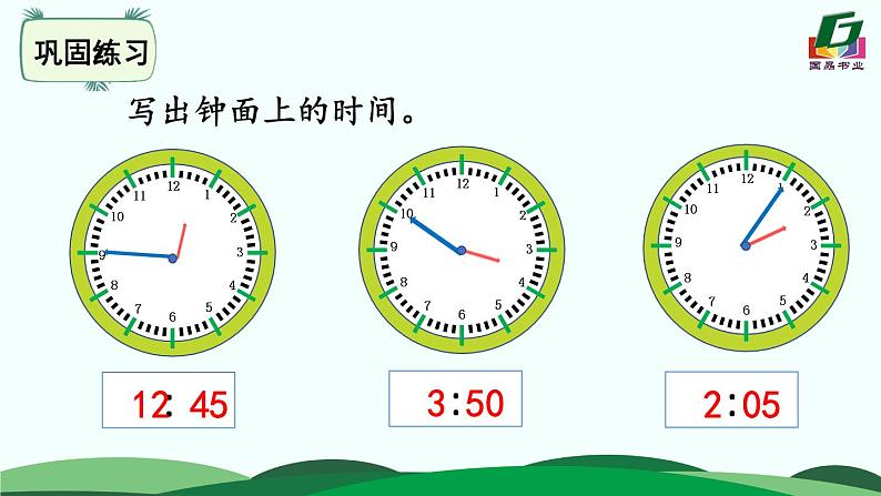 7.1奥运开幕 课件06