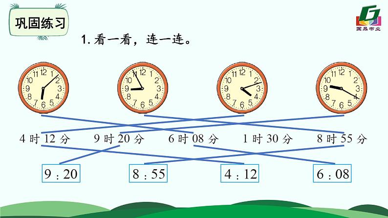 7.1奥运开幕 课件07