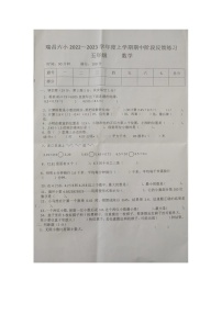 江西省九江市瑞昌市第六小学2022_2023学年五年级上学期期中阶段反馈练习数学试卷