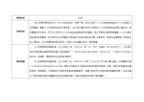 小学数学人教版一年级上册9加几教学设计及反思