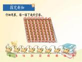 人教版数学二年级上册 第2课时 8的乘法口诀 课件