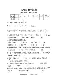 宁波市北仑区柴桥实验小学2021-2022学年五年级第二学期末数学考试