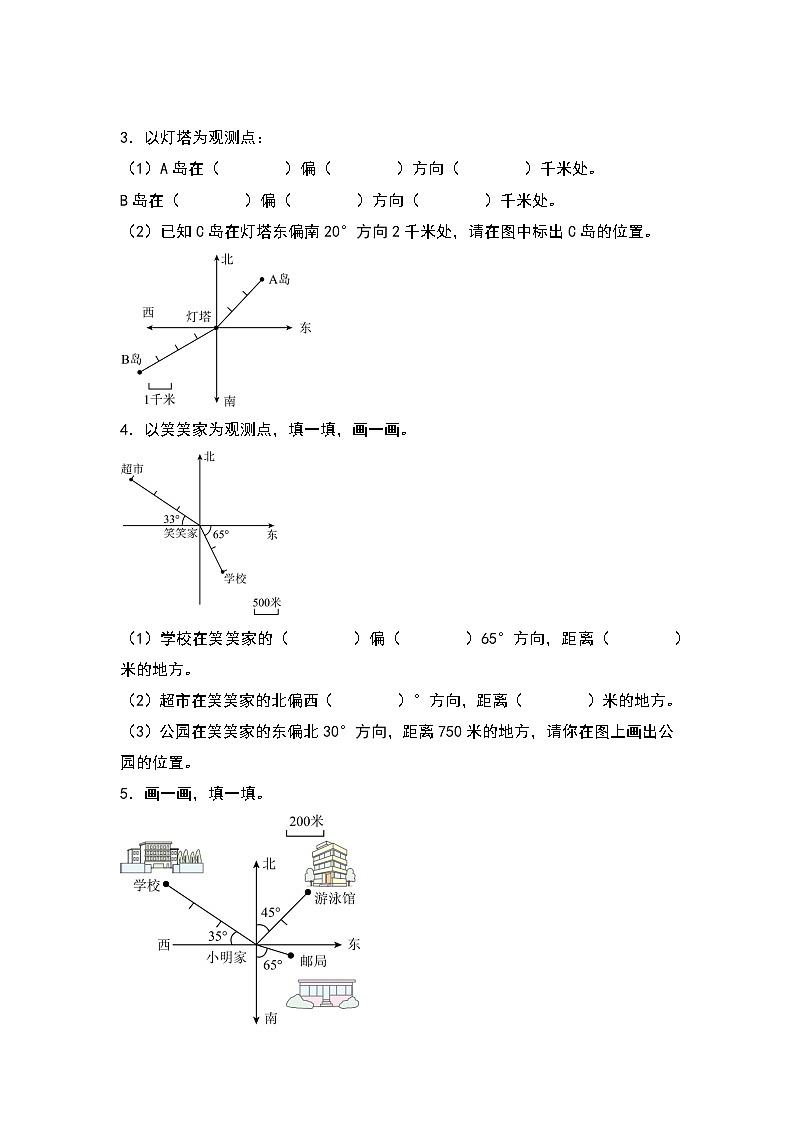 【典型例题系列】第二单元：位置与方向（二）专项练习-2022-2023学年六年级数学上册典型例题系列（原卷版+解析版）人教版02
