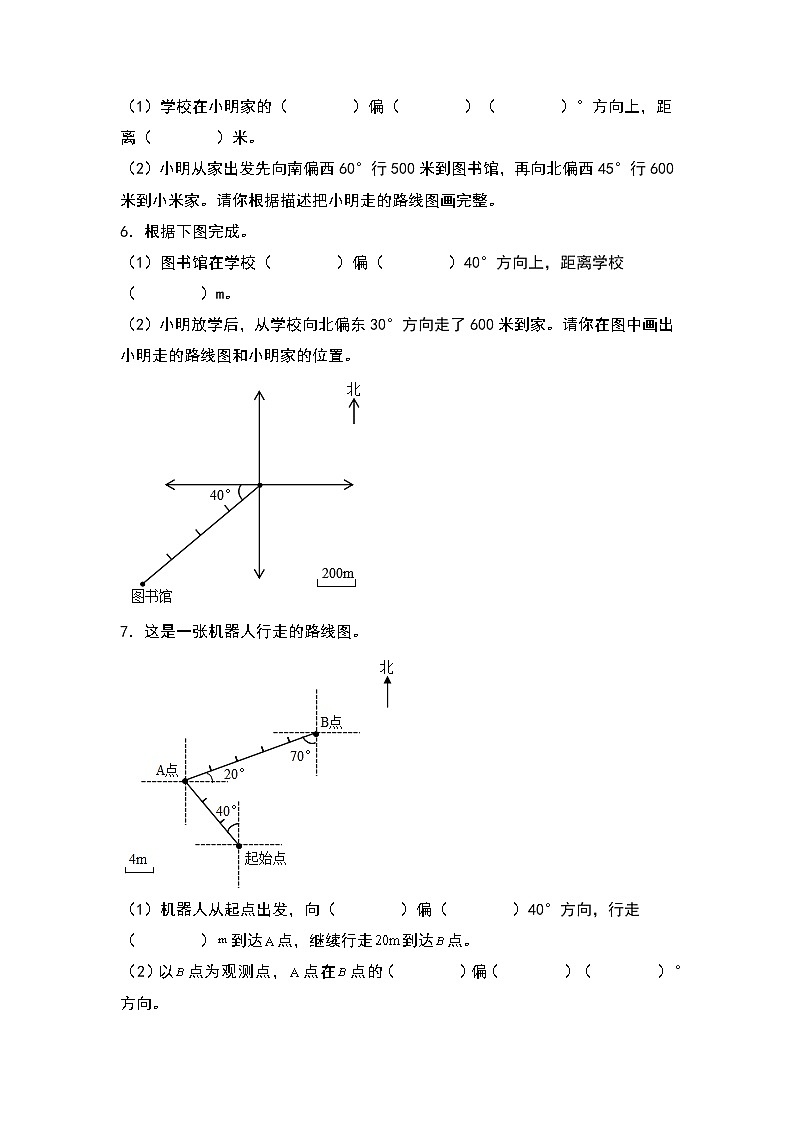 【典型例题系列】第二单元：位置与方向（二）专项练习-2022-2023学年六年级数学上册典型例题系列（原卷版+解析版）人教版03