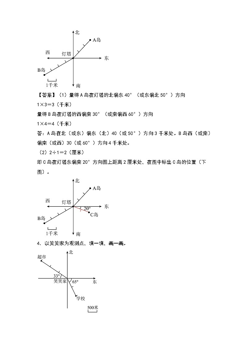 【典型例题系列】第二单元：位置与方向（二）专项练习-2022-2023学年六年级数学上册典型例题系列（原卷版+解析版）人教版03