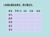 人教版数学五年级上册课件1单元小数乘法练习