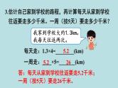人教版数学五年级上册课件1单元小数乘法练习