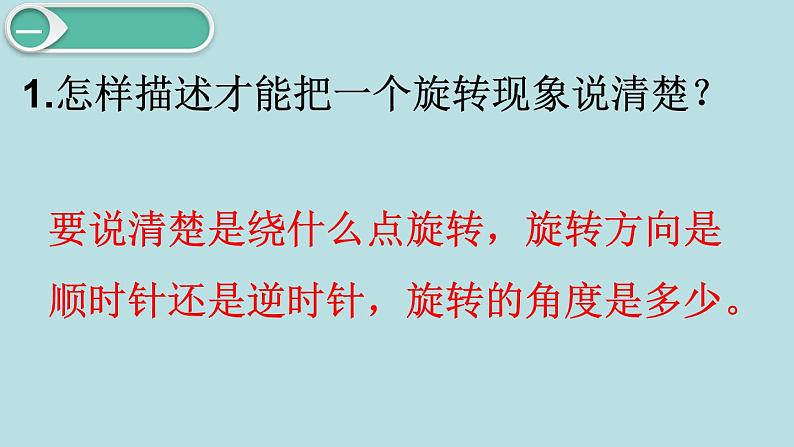 小学数学五年级下册教学课件6单元分数的加法和减法第2课时异分母分数加减法第2页