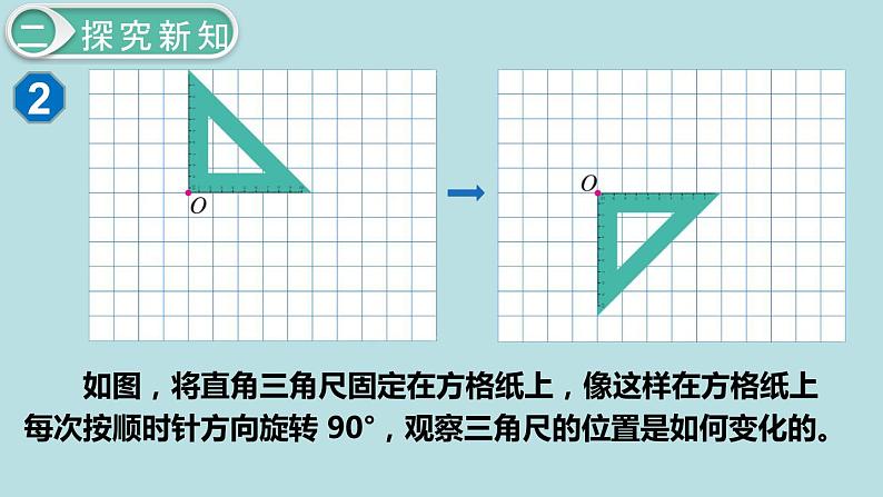 小学数学五年级下册教学课件6单元分数的加法和减法第2课时异分母分数加减法第6页