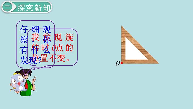 小学数学五年级下册教学课件6单元分数的加法和减法第2课时异分母分数加减法第7页