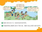 北师大版六年级上册第二单元分数混合运算（一）课件
