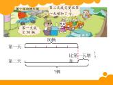 北师大版六年级上册分数混合运算（二）课件