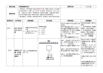 人教版三年级下册认识小数教学设计