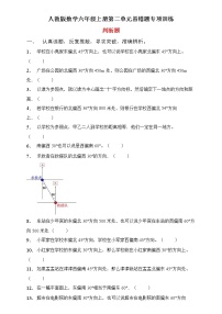 人教版六年级上册2 位置与方向（二）优秀练习题