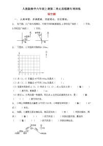 人教版六年级上册2 位置与方向（二）优秀课堂检测