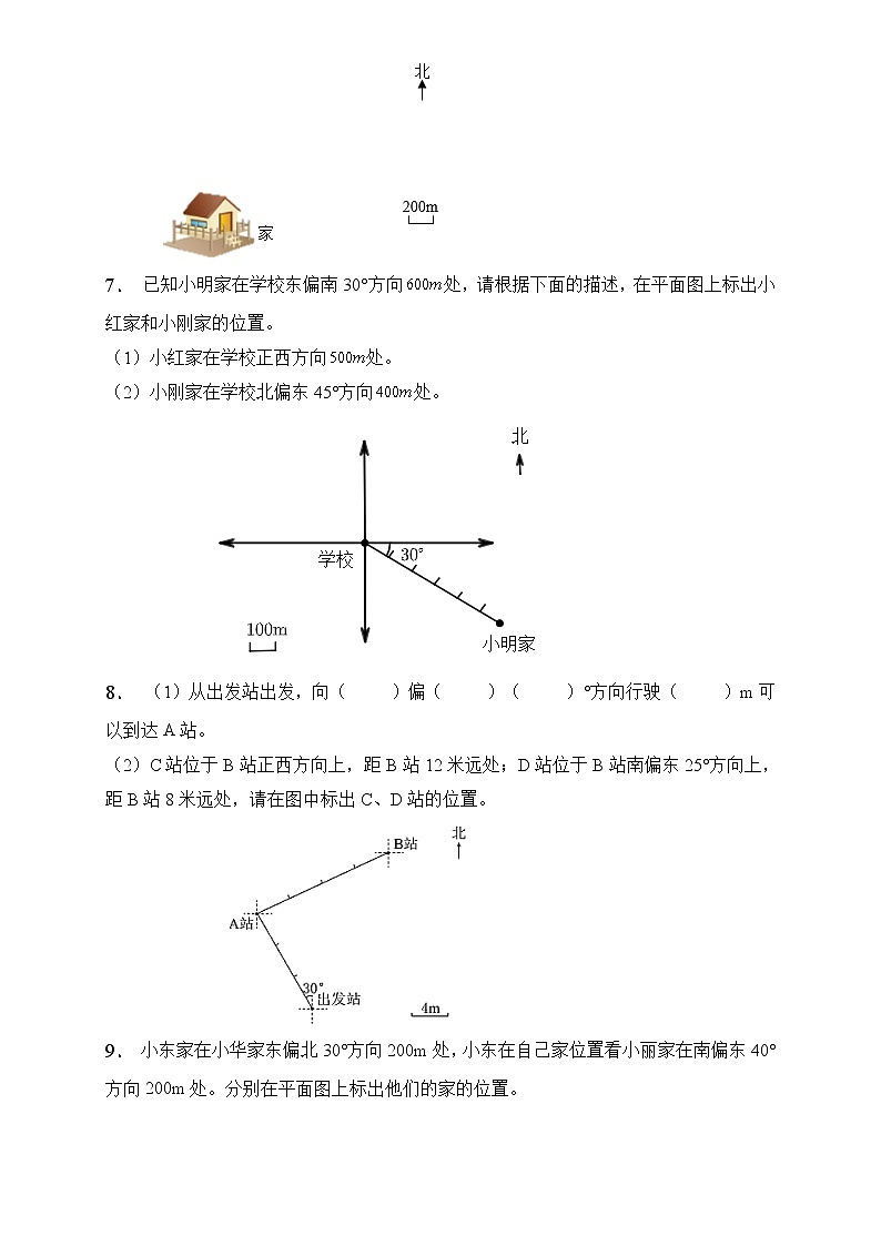 人教2022版数学六年级上册第二单元易错题专项练习-操作题第3页