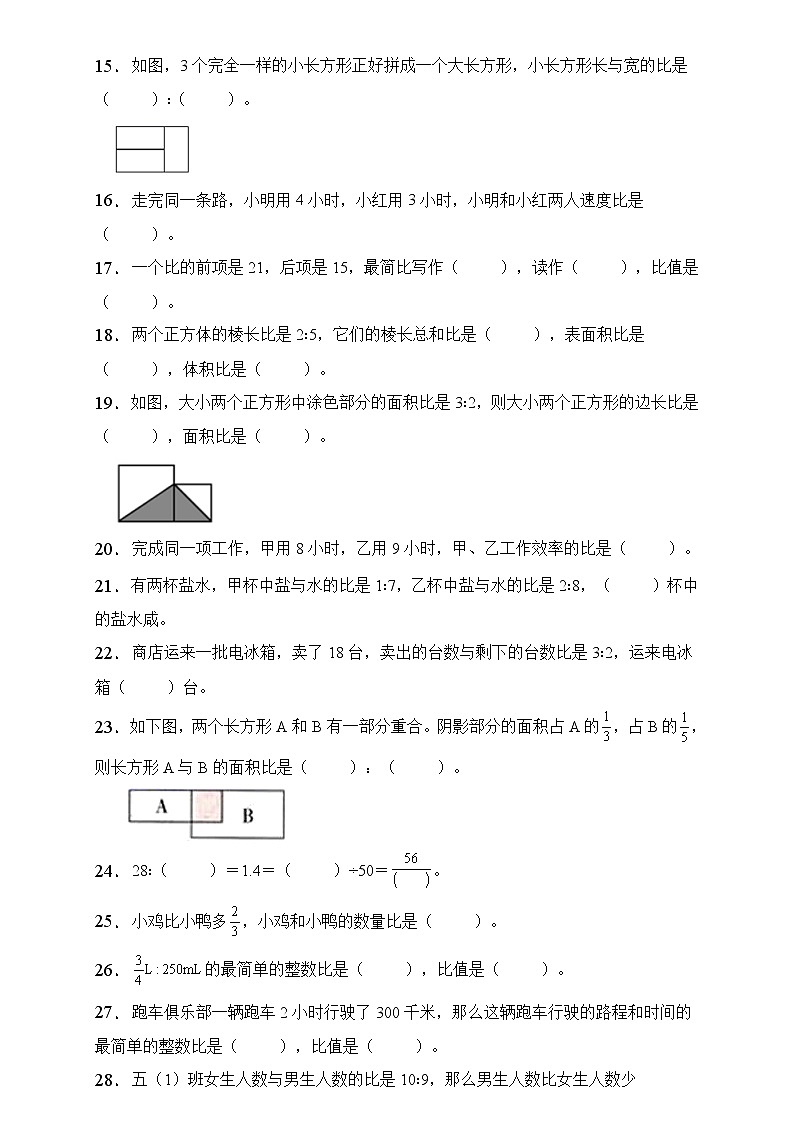人教2022版数学六年级上册第四单元易错题专项练习-填空题第2页
