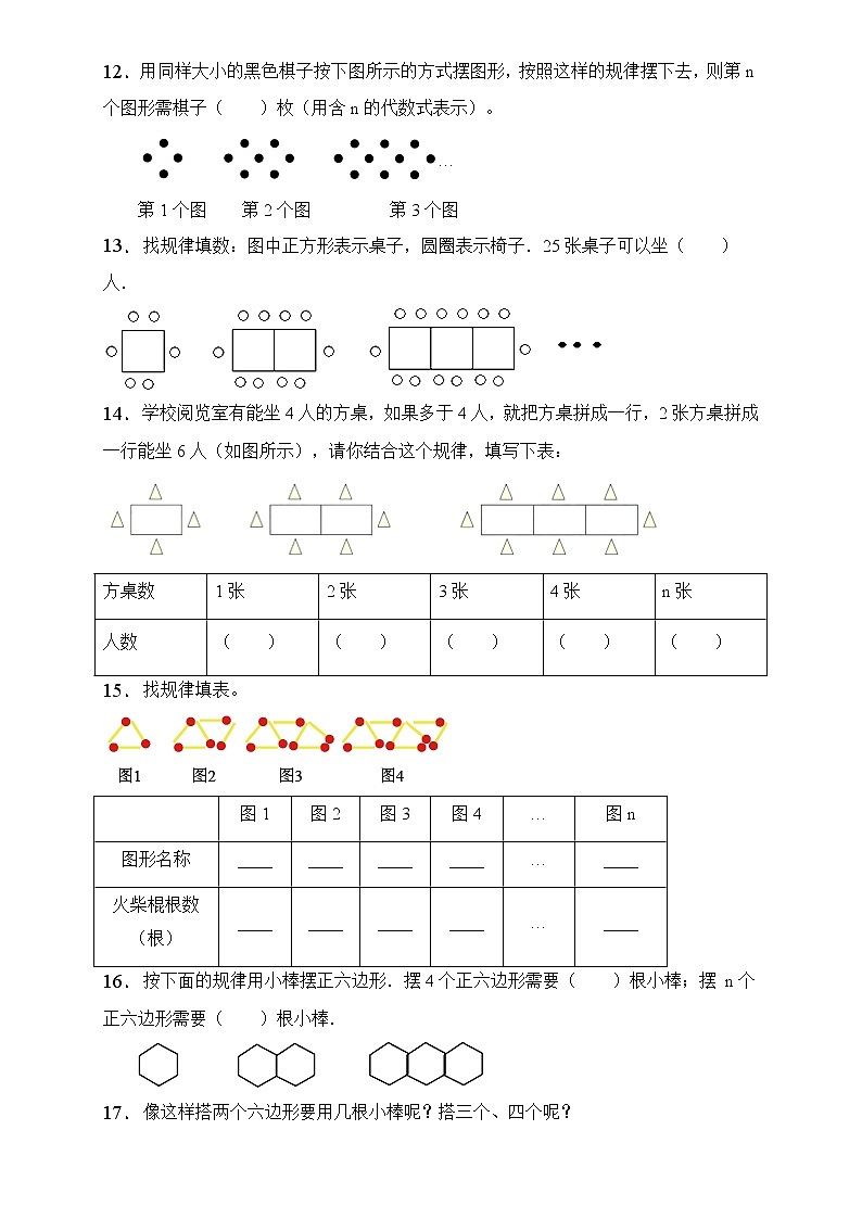 人教2022版数学六年级上册第八单元易错题专项练习-填空题第3页