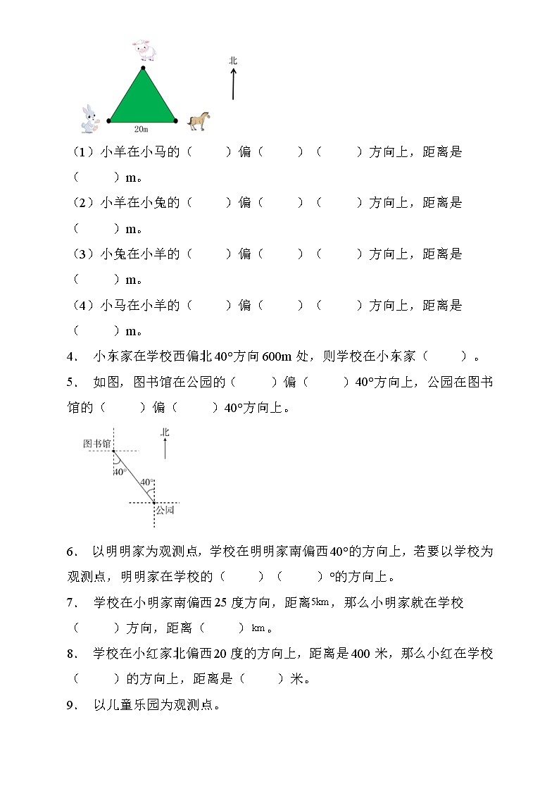 人教2022版数学六年级上册第二单元达标测试A卷（含答案）02